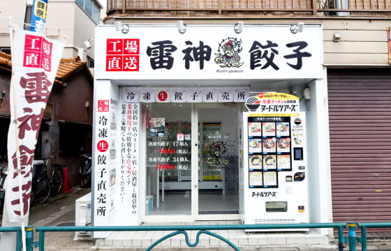 店舗3